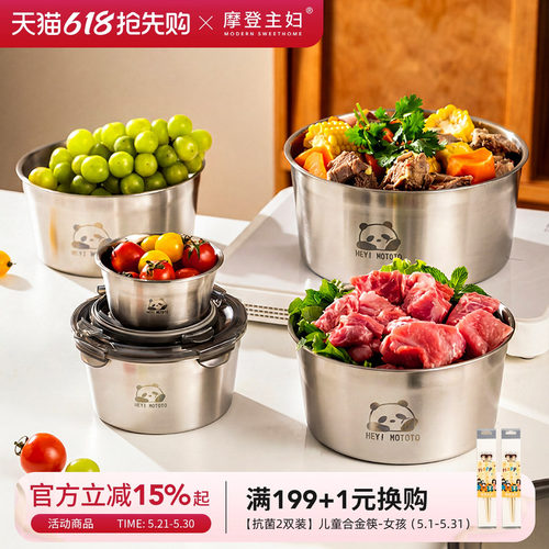 摩登主妇316L不锈钢保鲜饭盒