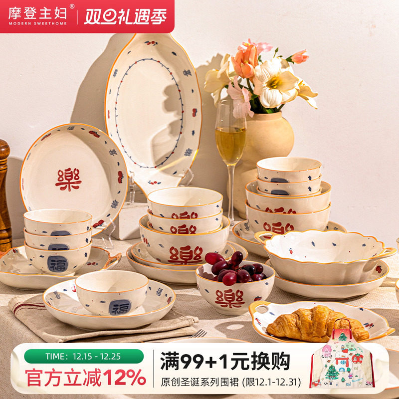 摩登主妇釉下彩餐具2025新款高颜值新婚乔迁礼物碗碟家用碗盘套装