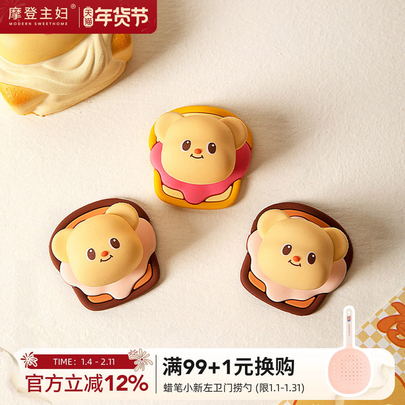 【摩登主妇&黄油小熊】防撞贴冰箱门把手保护套门后可爱公仔挂钩,收纳整理,桌脚垫,淘宝优惠券,粉丝福利购,淘宝优惠卷
