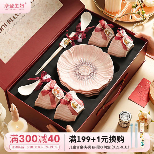 摩登主妇釉下彩餐具套装乔迁礼物