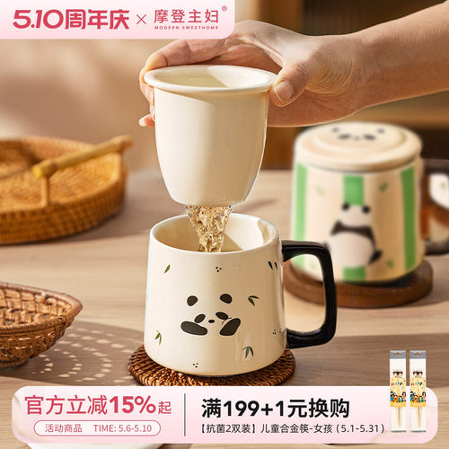 摩登主妇原创陶瓷办公室泡茶杯