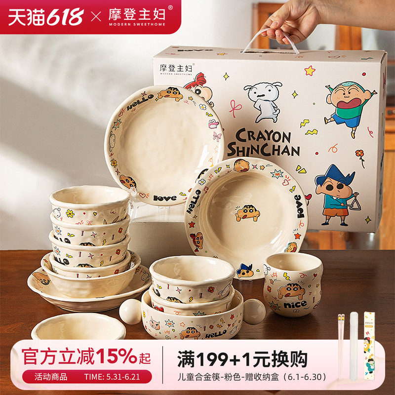 【摩登主妇&蜡笔小新】一人食餐具套装饭碗分格餐盘乔迁生日礼物