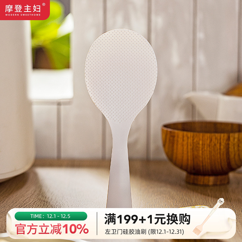 摩登主妇可立式饭勺不沾米饭铲子