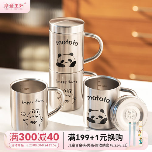 摩登主妇mototo不锈钢杯子马克杯