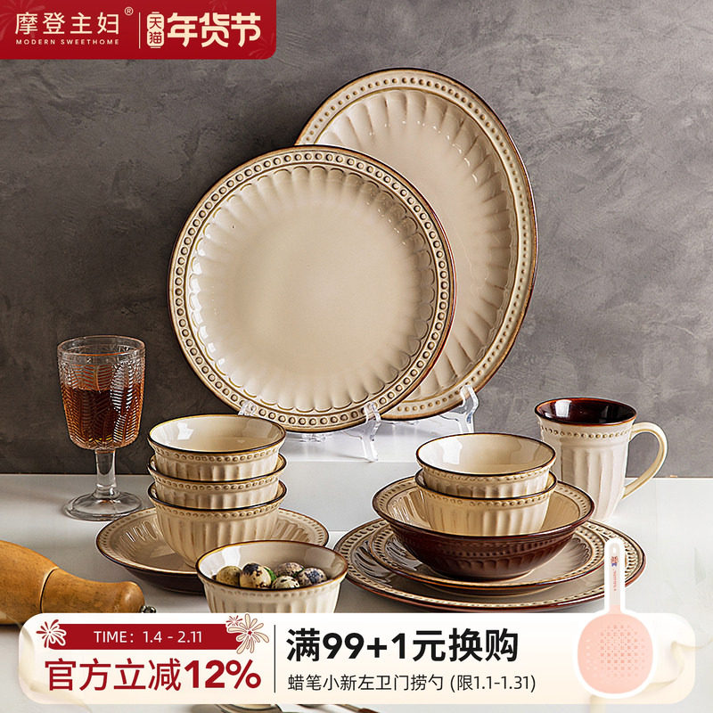 摩登主妇餐具法式碗具高级感乔迁新居新婚礼物碗碟筷碗盘套装家用,餐饮具,碗,淘宝优惠券,粉丝福利购,淘宝优惠卷