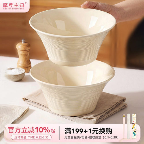 摩登主妇釉下彩汤碗家用拉面泡面