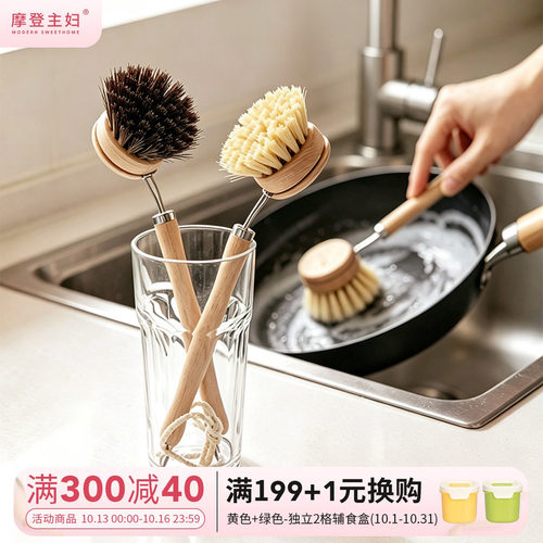 摩登主妇mototo熊猫厨房锅刷神器