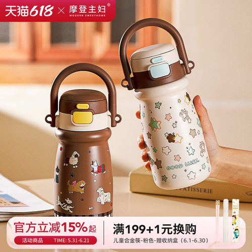 摩登主妇手提保温杯便携吸管水杯
