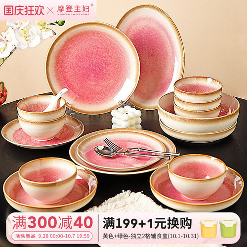 摩登主妇MONAZONE窑变碗盘餐具