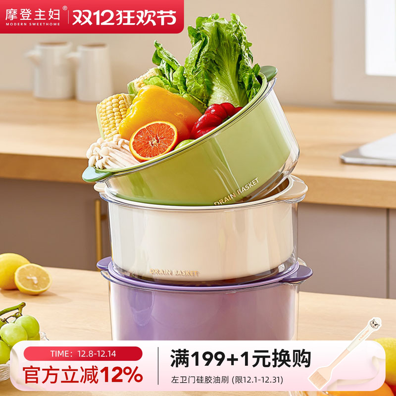 摩登主妇洗菜盆沥水篮新款家用