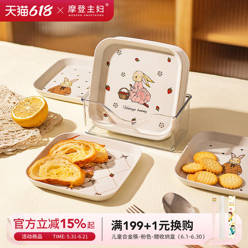 摩登主妇赫拉兔吐骨碟家用吐骨头盘碟子食品级垃圾渣盘子花盆托盘
