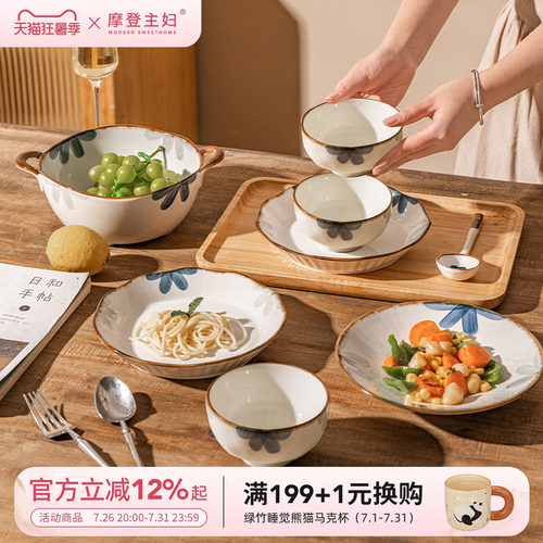 摩登陶瓷日式碗盘套装