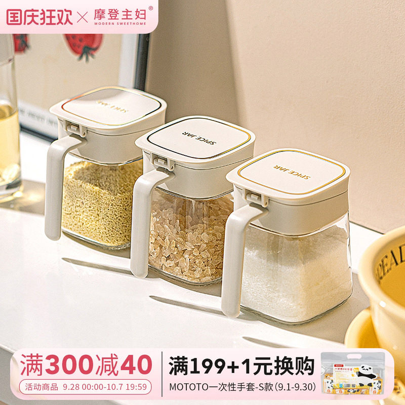 摩登主妇厨房家用调料组合套装图片