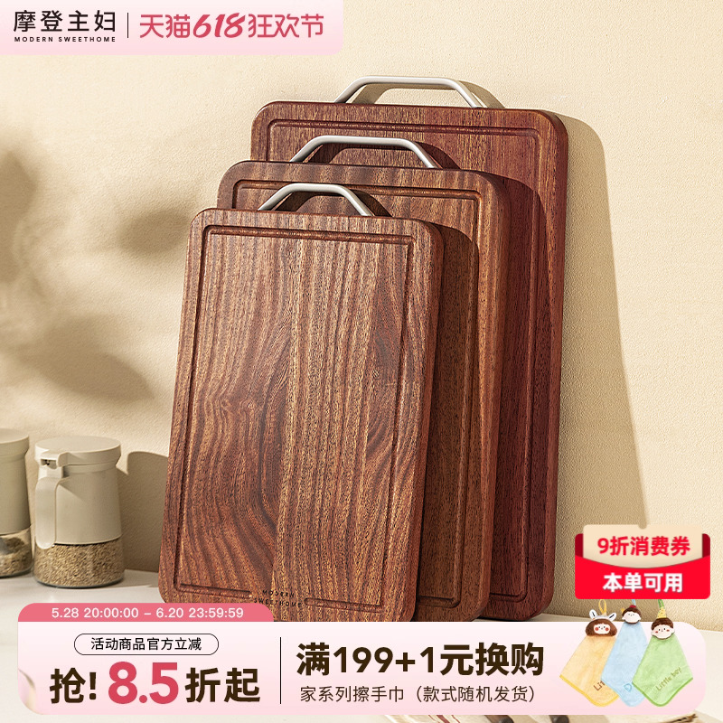 摩登主妇乌檀木菜板抗菌防霉家用水果砧板厨房专用实木切菜板案板