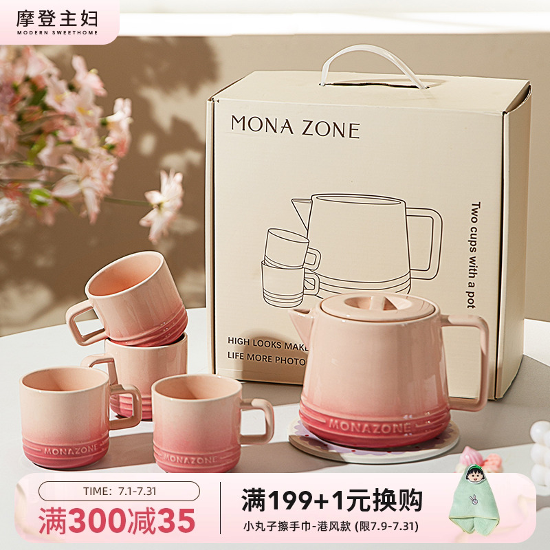 摩登主妇monazone陶瓷泡茶壶家用