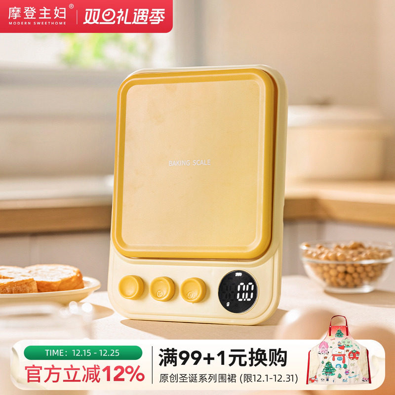 摩登主妇电子秤厨房家用小型克称