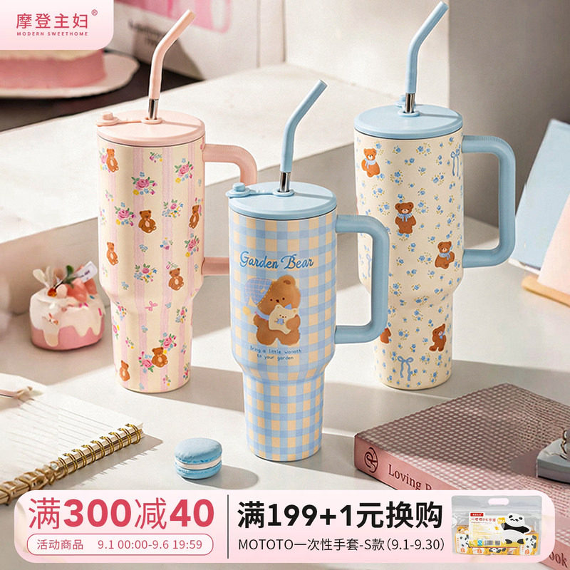摩登主妇冰霸保温杯女生吸管水杯图片