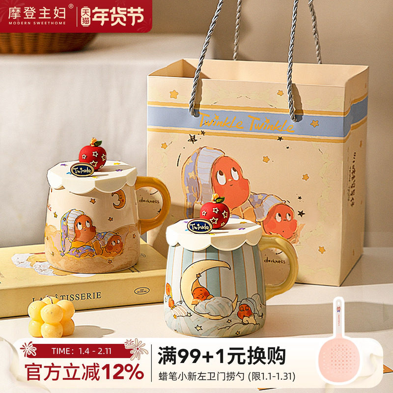 摩登主妇星星人浮雕马克杯带盖带勺生日礼物情侣水杯陶瓷咖啡杯子,餐饮具,马克杯,淘宝优惠券,粉丝福利购,淘宝优惠卷