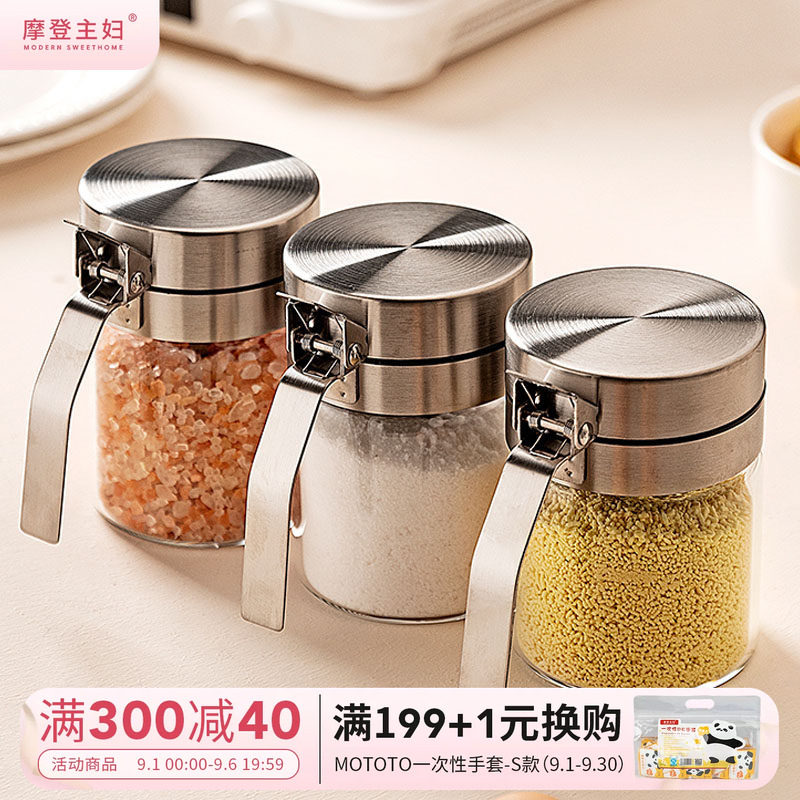 摩登主妇304不锈钢调味料罐盐罐图片