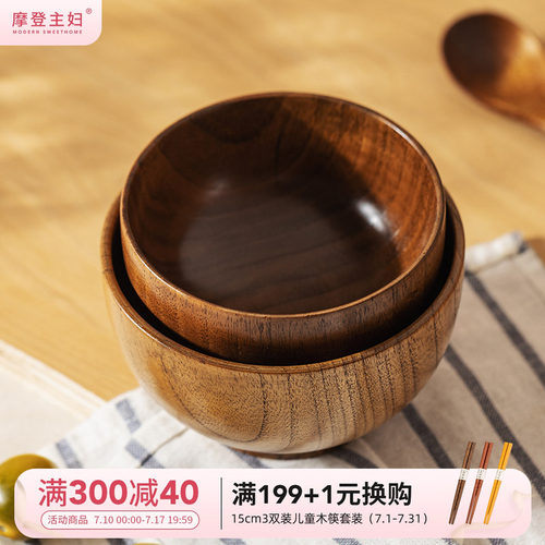 摩登主妇酸枣整木碗木头碗实木