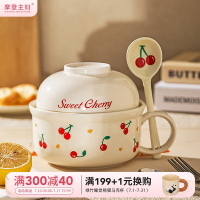 摩登主妇樱桃泡面碗带盖家用面碗