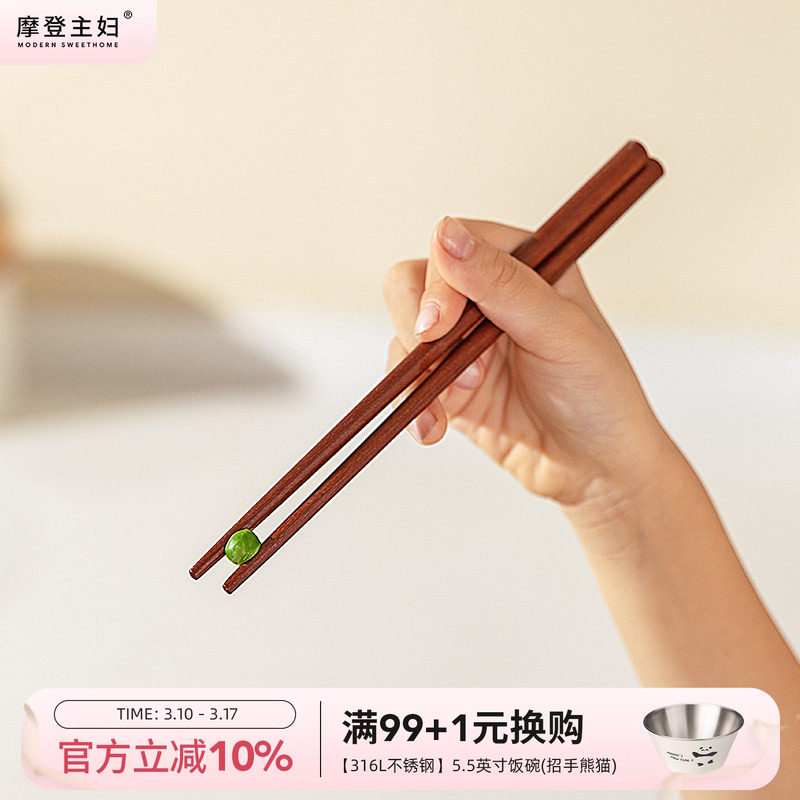 摩登主妇儿童木筷子训练筷3岁6岁以上食品级家用抗菌防霉宝宝筷子