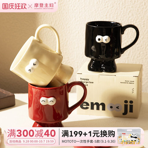 摩登主妇马克杯家用喝水情侣水杯