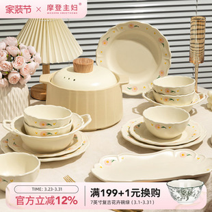 摩登主妇芍药餐具2026新款 家用 釉下彩碗具乔迁新居碗碟筷碗盘套装