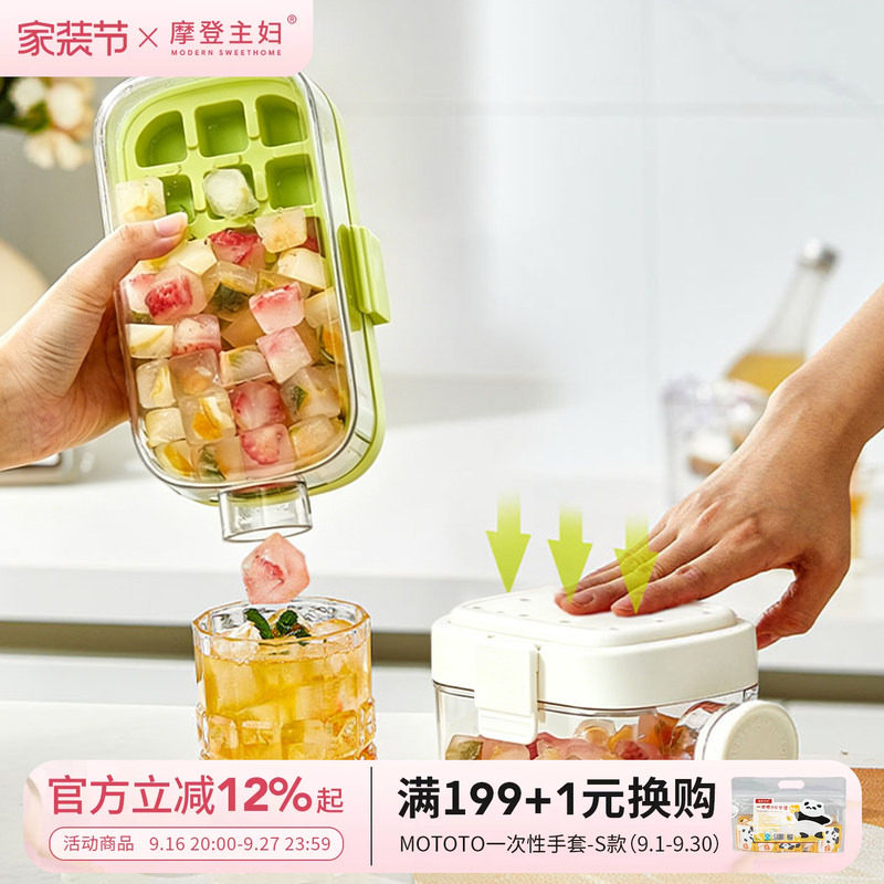 摩登主妇按压便携水壶冰格模具图片