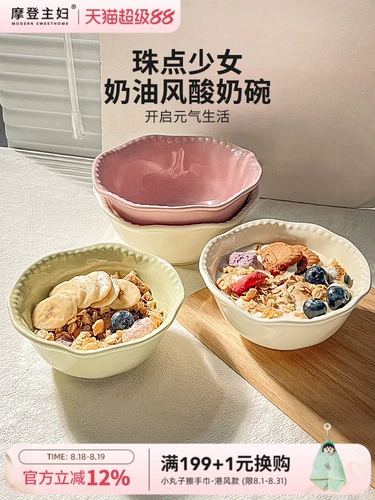 Современная домохозяйка, чаша для французского фруктового салата, домашняя новинка 2025 года, миска для риса, овсянка, миска для завтрака, десерта, миска для йогурта