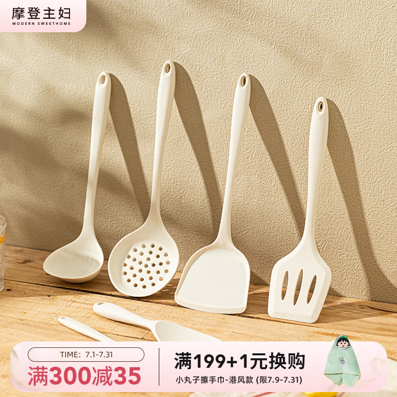 摩登主妇硅胶锅铲不粘锅专用家用厨具耐高温炒菜铲子汤勺漏勺套装