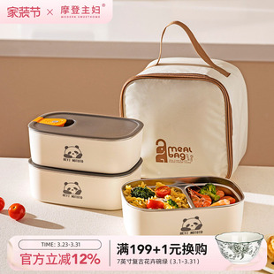 摩登主妇304不锈钢保温饭盒上班族微波炉加热专用分格餐盒便当盒