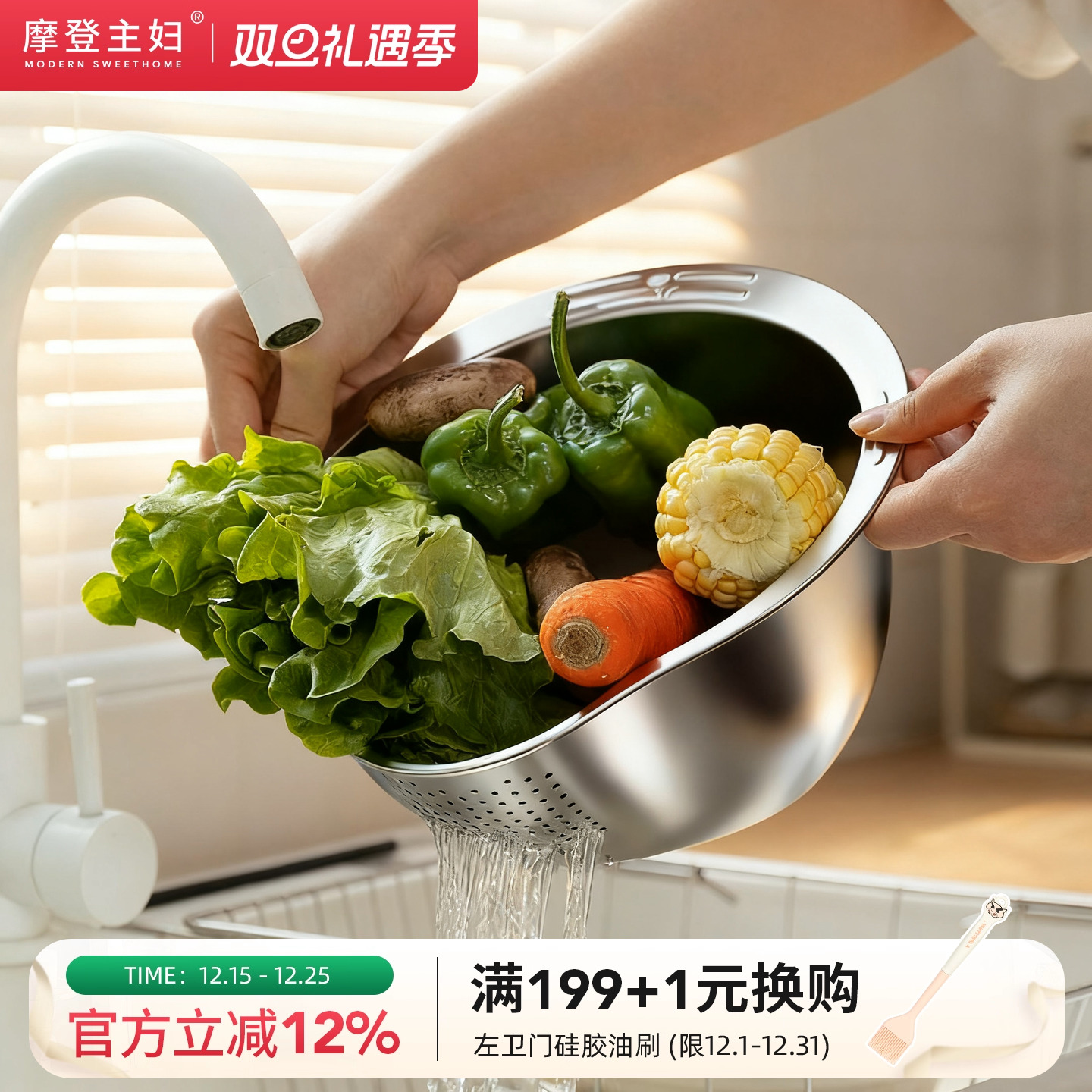 摩登主妇不锈钢沥水篮厨房洗菜盆