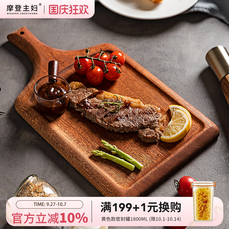 摩登主妇牛排餐盘西餐木质托盘