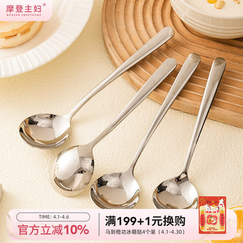 摩登主妇316L不锈钢勺子食品级