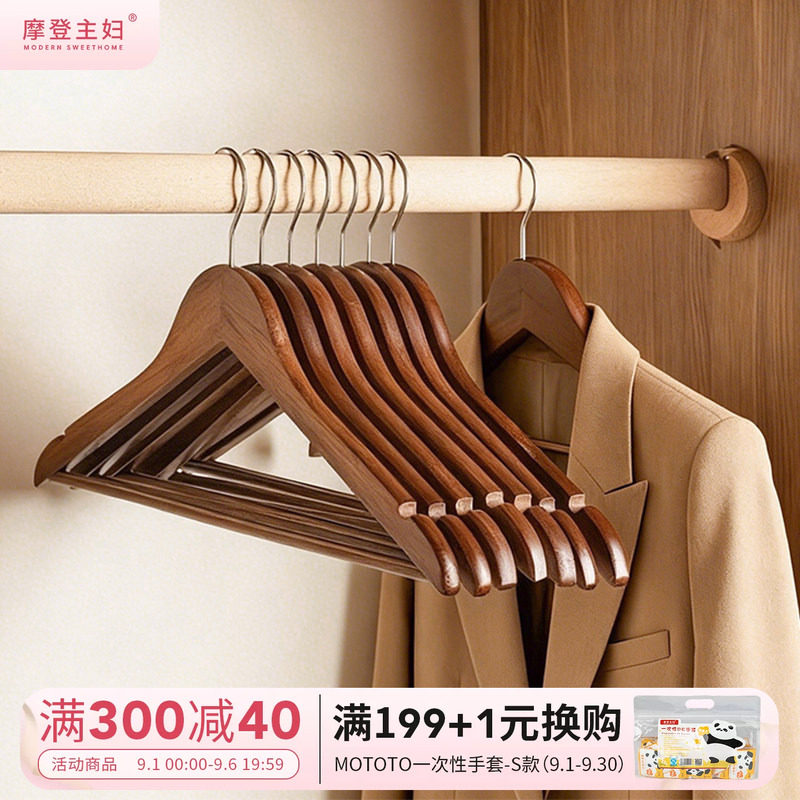 摩登主妇实木衣架挂衣用木质衣架图片