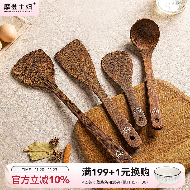 摩登主妇鸡翅木锅铲家用耐高温