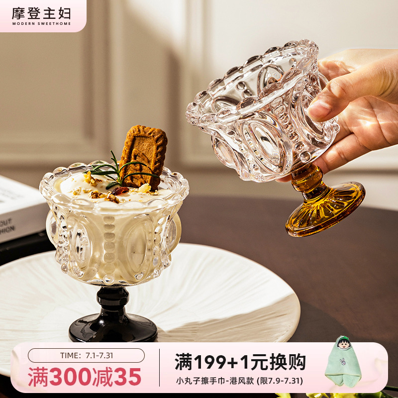摩登主妇高颜值高脚酒杯玻璃水杯