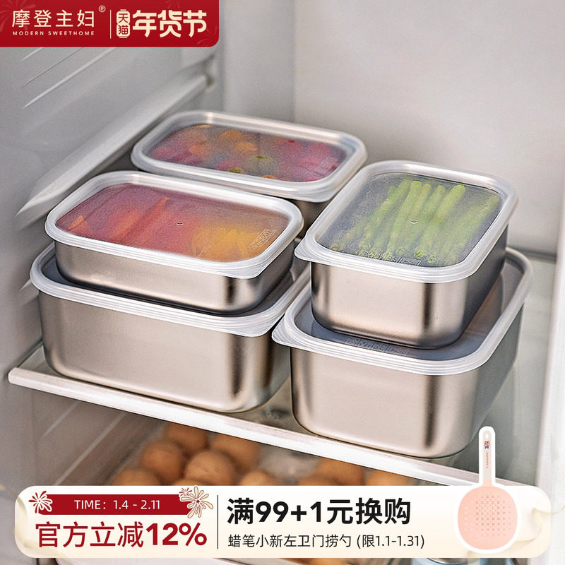 摩登主妇316L不锈钢保鲜盒带盖冷冻盒分装盒食品级304冰箱收纳盒,餐饮具,保鲜盒,淘宝优惠券,粉丝福利购,淘宝优惠卷