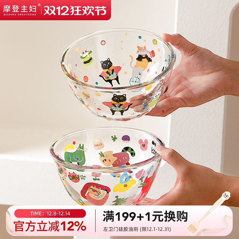 摩登主妇水果碗酸奶碗玻璃碗餐具