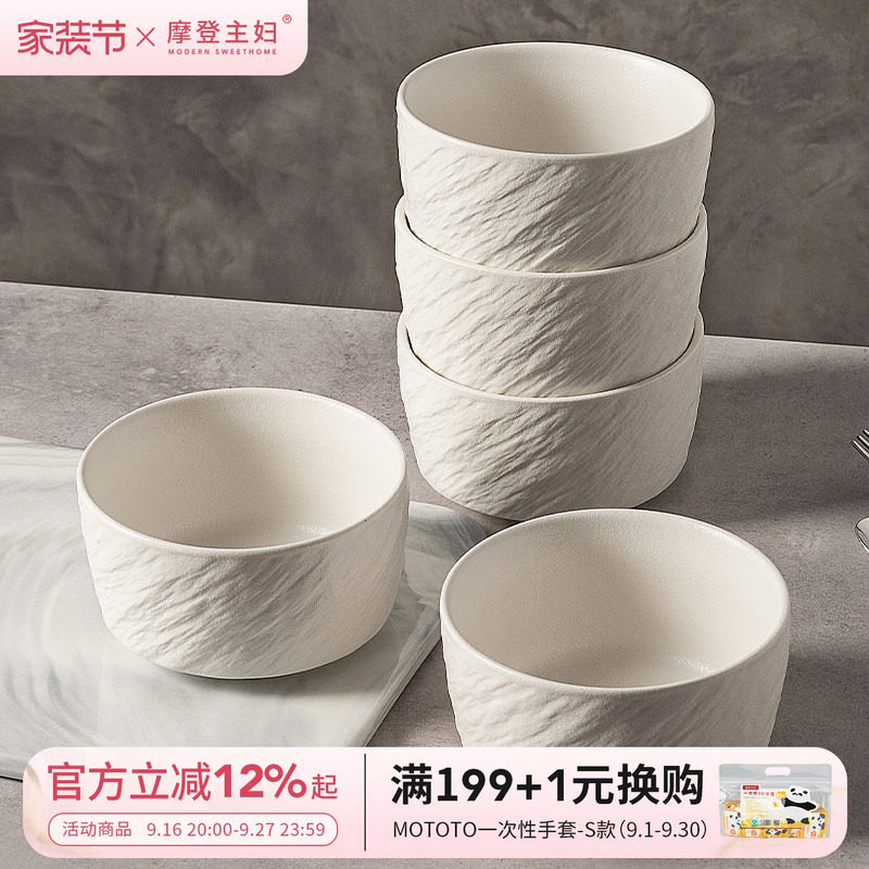 摩登主妇陶瓷碗米饭碗家用高颜值图片