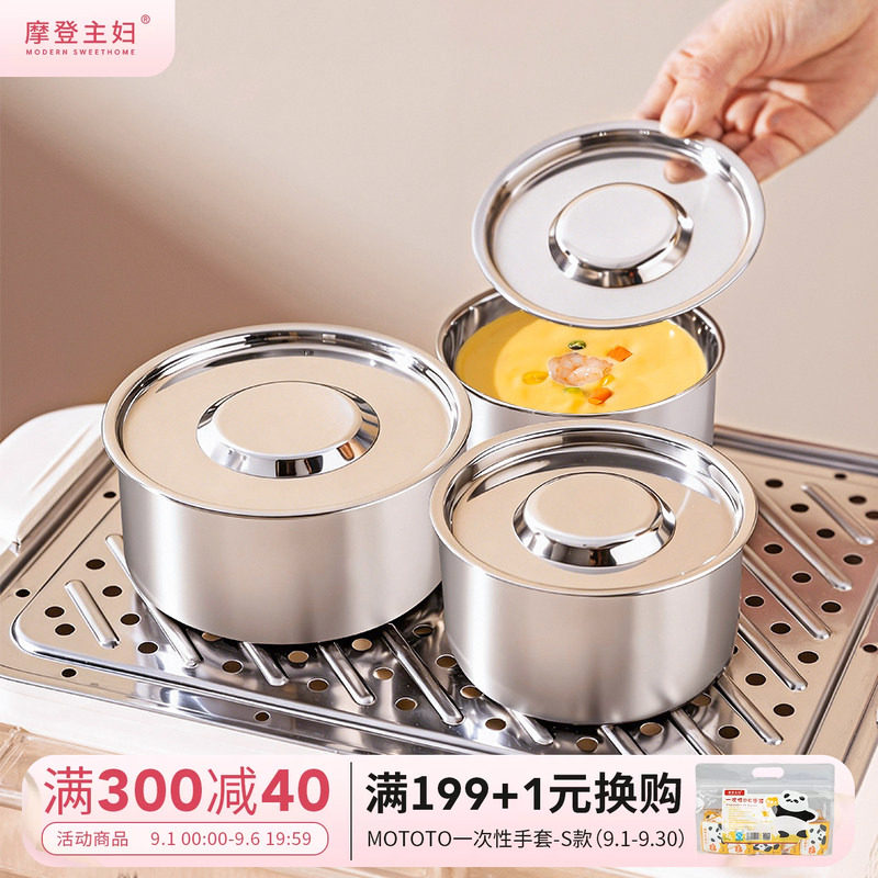 摩登主妇316L不锈钢蒸蛋碗家用图片