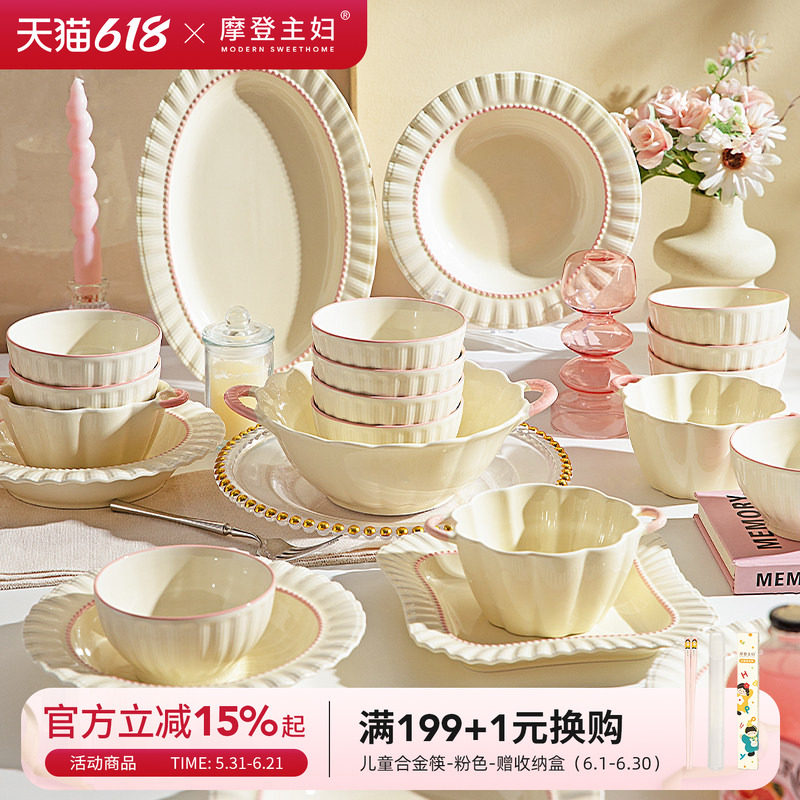 摩登主妇餐具2026新款乔迁新居结婚新婚礼物碗具碟筷碗盘套装家用
