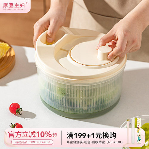 摩登主妇多功能蔬菜水果脱水机