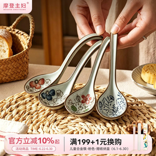 摩登主妇复古陶瓷勺子汤勺家用