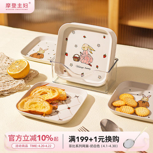 摩登主妇赫拉兔吐骨碟家用垃圾盘