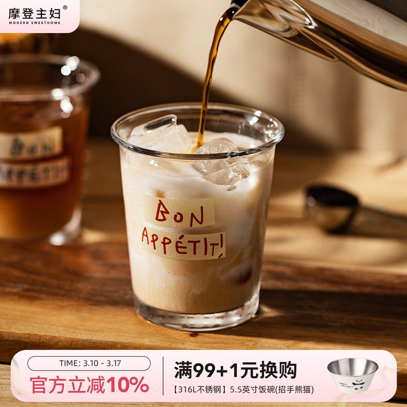 摩登主妇高档精致玻璃咖啡杯ins水杯子家用透明冰美式dirty拿铁杯