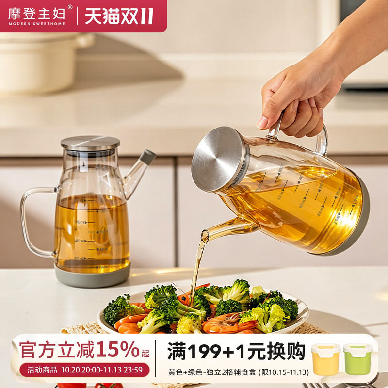 摩登主妇玻璃油壶厨房食品级家用装油瓶大容量酱油醋调料瓶油罐壶
