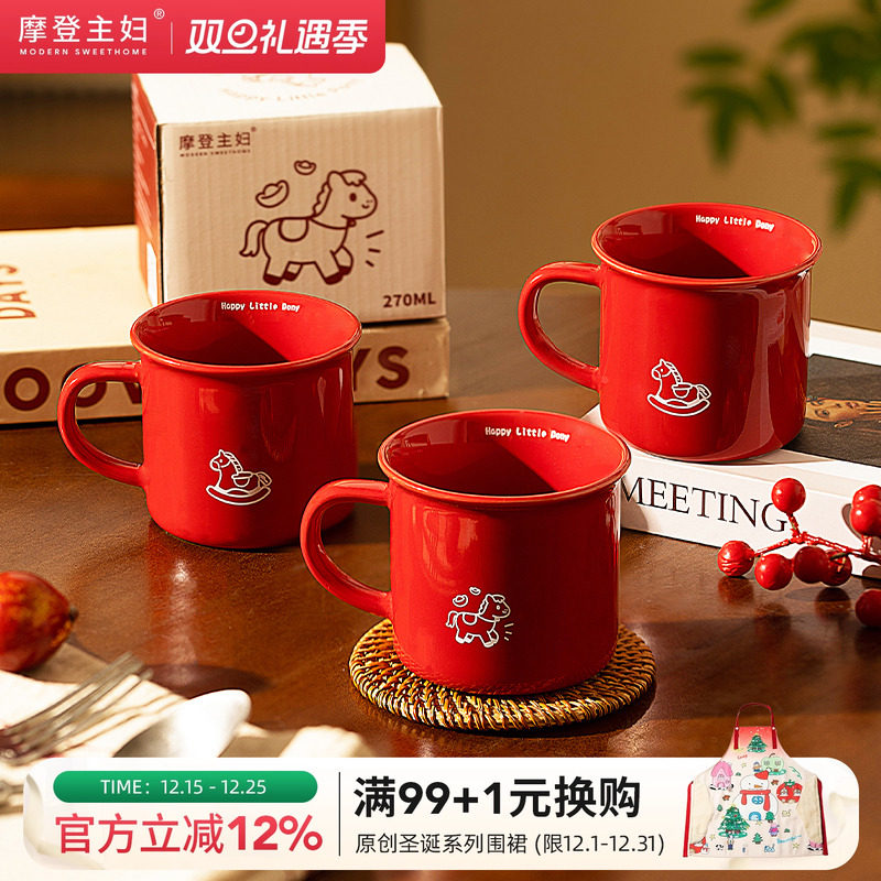摩登主妇马年杯子陶瓷情侣杯新年本命年圣诞礼物咖啡杯红色马克杯