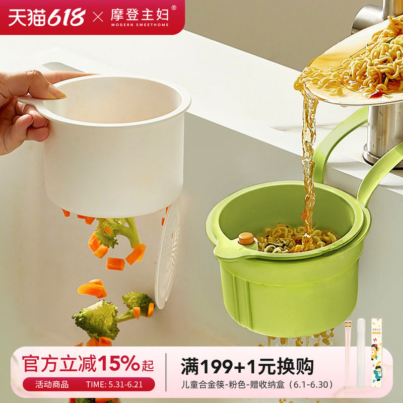 摩登主妇水槽沥水篮挂篮水龙头残渣过滤置物架厨房收纳滤水沥水架
